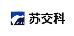 常熟市交通规划设计院有限公司